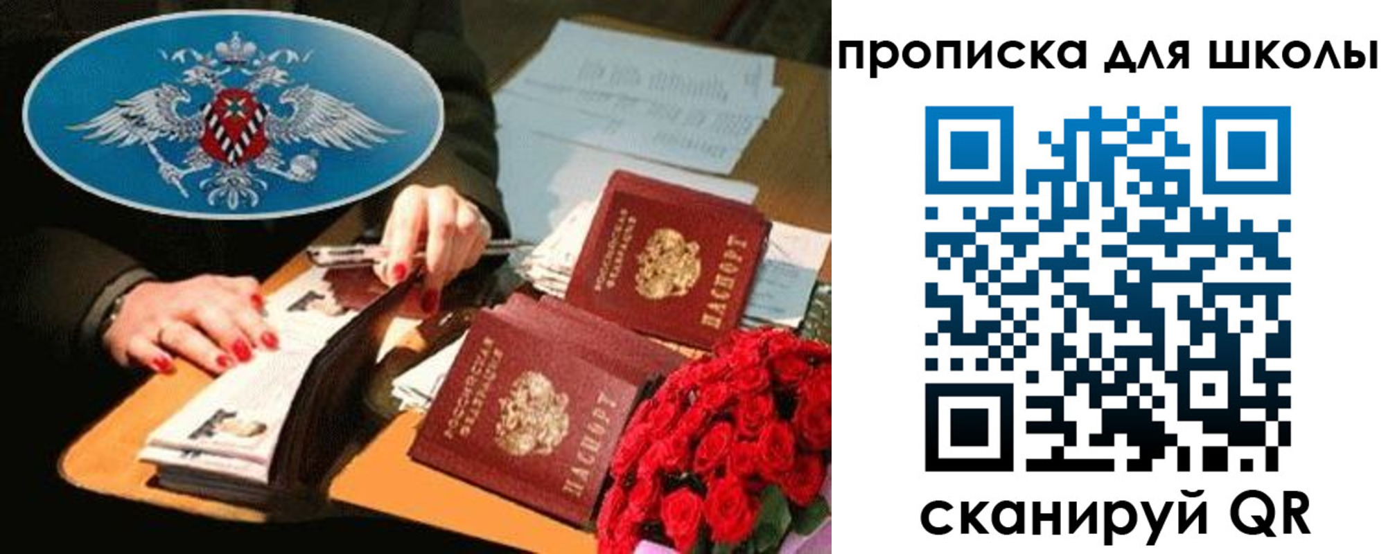 временная прописка в Семикаракорске