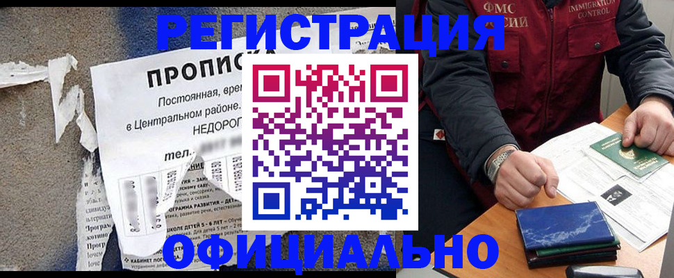 временная регистрация адрес в Семикаракорске
