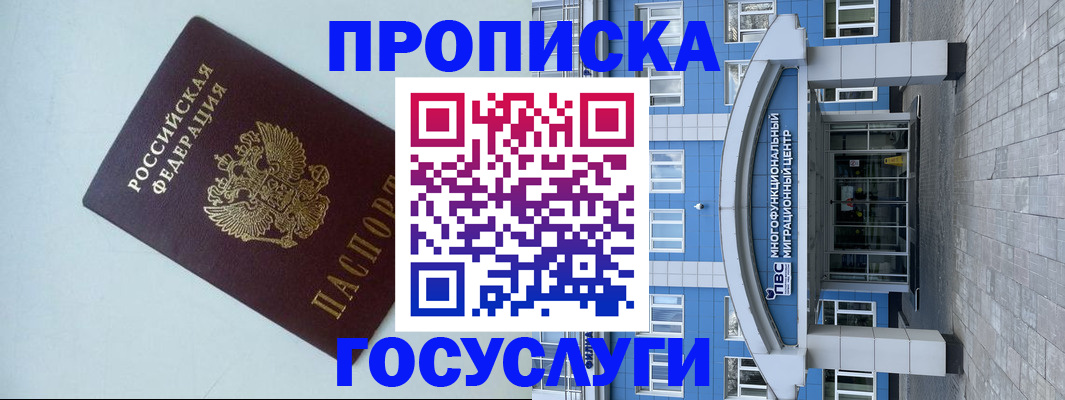 прописка для военкомата в Семикаракорске
