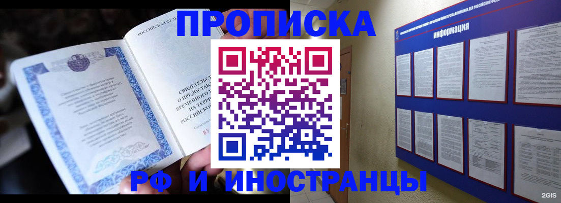 временная регистрация собственник в Семикаракорске