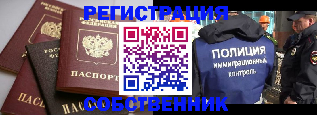 прописка для работы в Семикаракорске