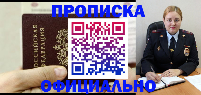 временная регистрация в квартире в Семикаракорске