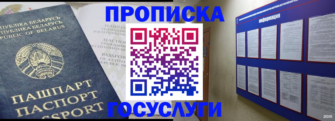 временная регистрация недорого в Семикаракорске