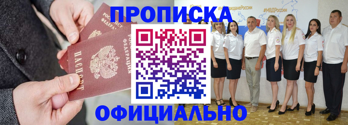 временная прописка в Семикаракорске