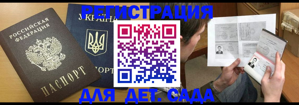 прописка для кредита в Семикаракорске